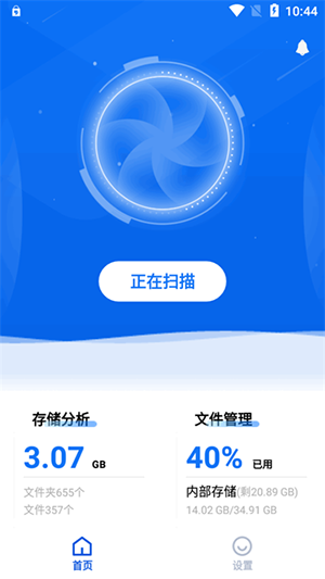 黑盒闪清APP官方下载免费版-黑盒闪清最新版APP下载官方安卓版V2.9.9