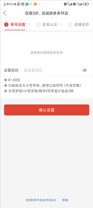 拼多多