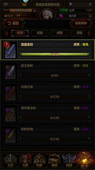 暗黑主宰