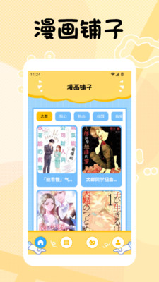 TrAni漫画板app免费手机版下载-TrAni漫画板绘画软件下载官方正版v1.2