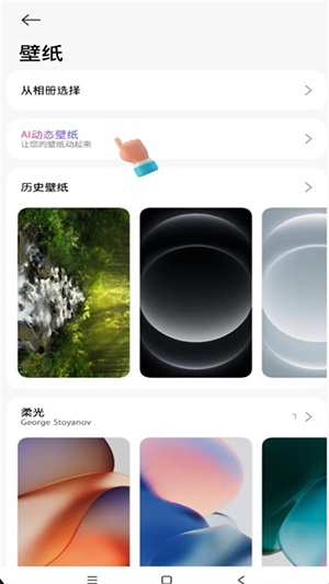 小米AI动态壁纸安装包下载免费版-小米AI动态壁纸通用版下载最新版v1.0