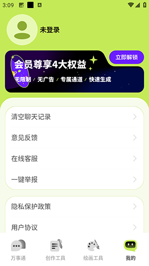 小狸AI mateAPP官方下载最新版-小狸AI mate安卓下载正版免费版v1.1.2