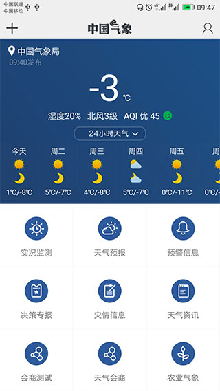 中国气象网