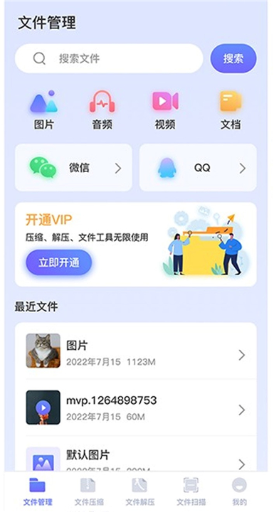 es文件解压缩