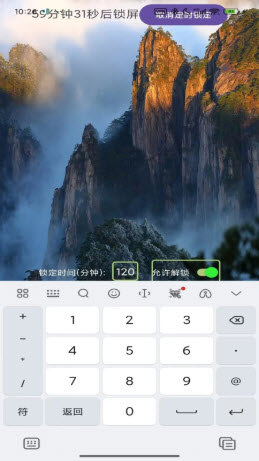 自律锁app官方正版免费下载-自律锁专业版下载安卓手机版v1.0