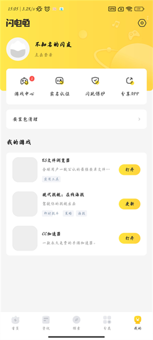 闪电龟app