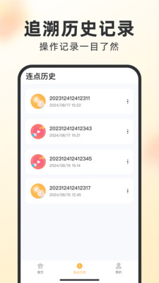 闪指自动点击器app免费手机版下载-闪指自动点击器下载2025官方正版v1.0.2
