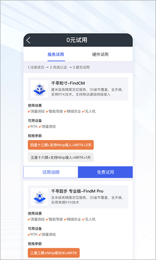 千寻位置正式版app手机版下载-千寻位置软件最新版安卓下载