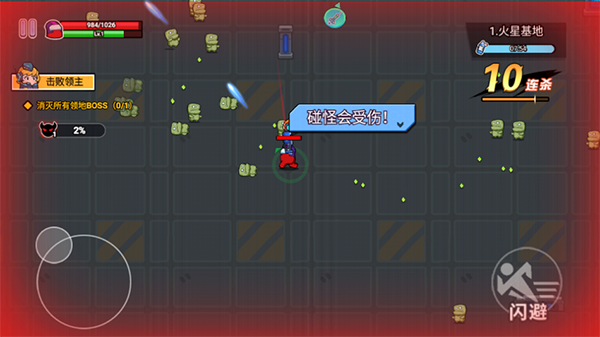 火星计划2