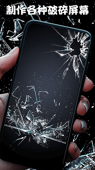 屏幕整人恶作剧app手机版免费下载-屏幕整人恶作剧软件最新版安卓下载