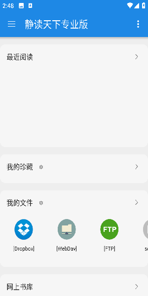 Moon Reader专业版阅读器下载-Moon Reader专业版软件安卓最新版免费下载v9.9
