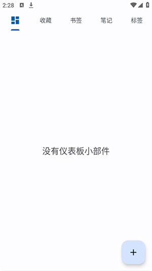 SmarterBookmarks下载免费版-SmarterBookmarks书签管理APP下载最新版V1.2.8