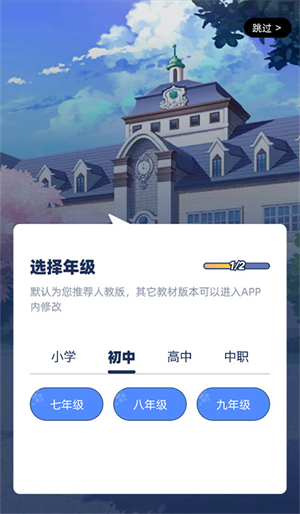 洋葱学园学生版