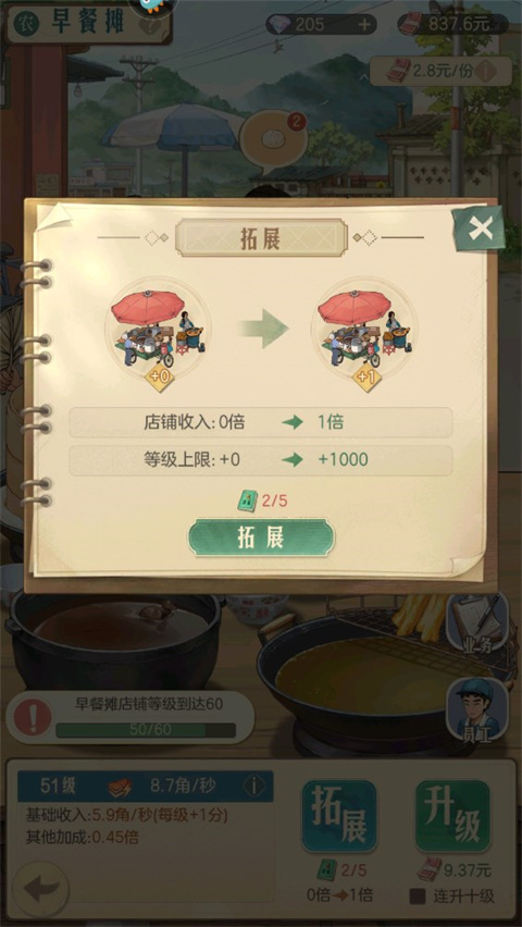 时光杂货店官方正版