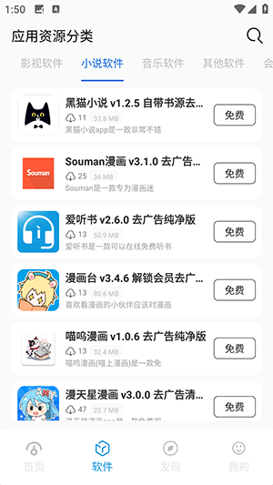 爱上软件库APP官方下载手机版-爱上软件库APP免费版下载最新版v1.0