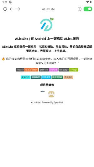 AListLite2.0.6最新版本免费下载-AListLite Android下载官方手机版V2.0.6-beta1