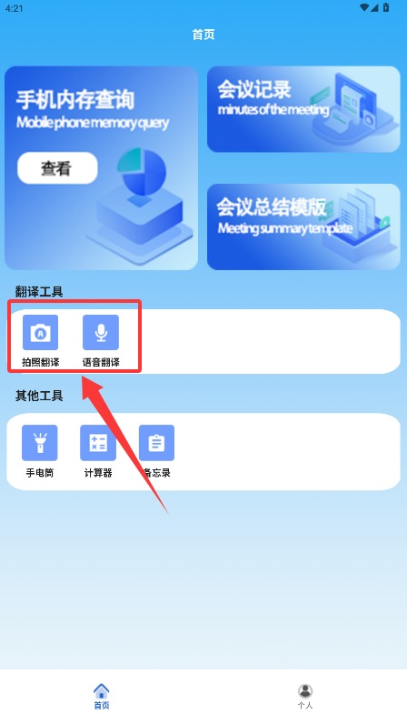 232翻译园
