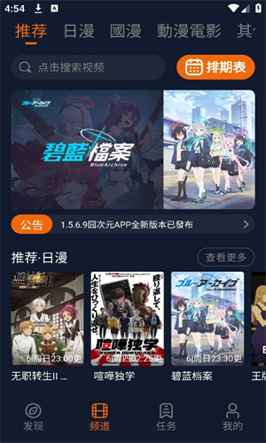 囧次元纯净版无广告