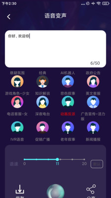MuMu变声器专业版下载官方正版-MuMu变声器app免费手机版安卓下载v1.0.0