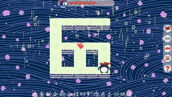企鹅走丢了3