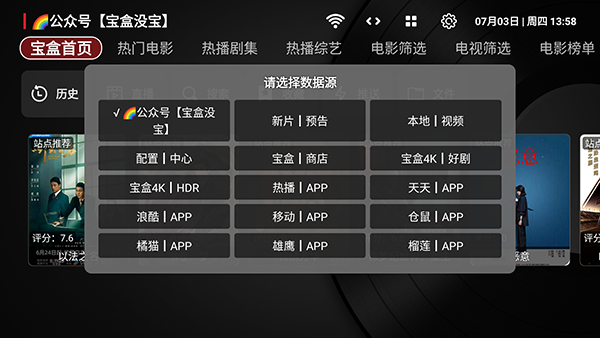 月光宝盒Box盒子版下载最新版-月光宝盒Box接口配置免费版下载v1.0.20250627-0002
