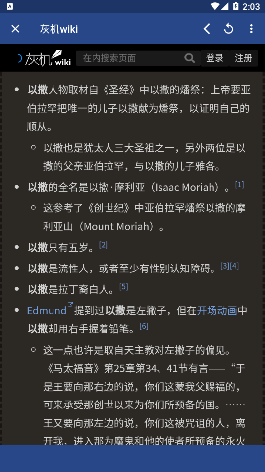 狗头人wiki灰机app中文版下载-狗头人wiki软件最新版官方下载v2.1.0