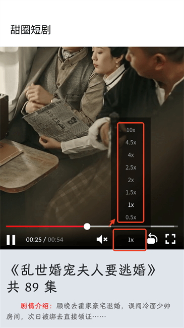 甜圈短剧