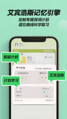 来咚单词app免费手机版下载-来咚单词正版下载官方最新版v1.0.0