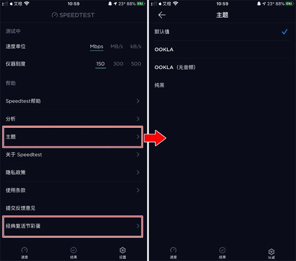 Ookla Speedtest