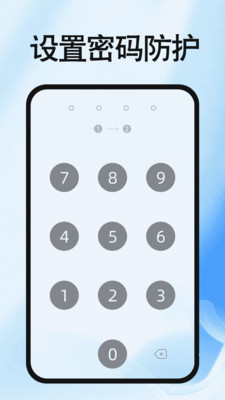 免费加密应用锁app安卓手机版下载-免费加密应用锁正版下载官方版本v1.0.0