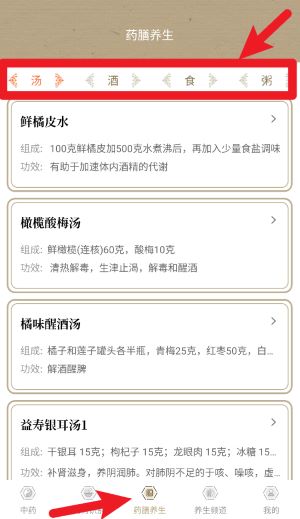 中药识别