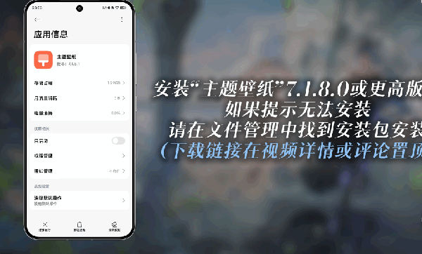 小米AI动态壁纸安装包下载免费版-小米AI动态壁纸通用版下载最新版v1.0