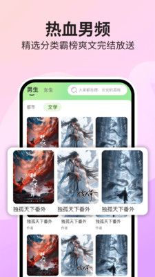 番果免费看小说app安卓手机版下载-番果免费看小说下载2025官方正版v1.0.1