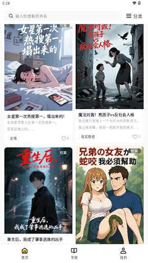 薯条看看APP官方下载手机客户端-薯条看看APP安卓下载2025最新版v1.3.0