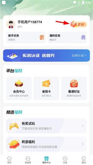 52玩游戏盒子