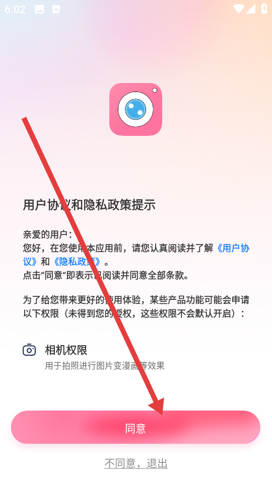 快变漫画相机app超清版下载-快变漫画相机软件最新版安卓下载