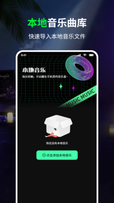 免费听歌曲app官方正版安卓下载-免费听歌曲软件下载2025最新版v1.0