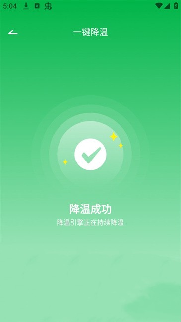 手机降温散热器