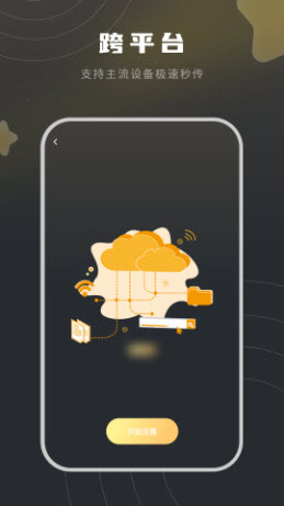装机助手传输软件官方正版下载-装机助手app免费下载2025最新版本v1.0
