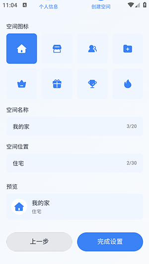 收纳快寻APP安卓下载免费版-收纳快寻APP手机版下载最新版本v1.1.0