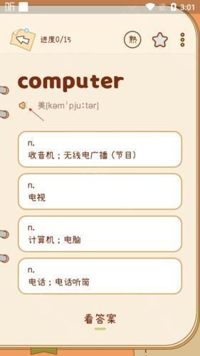 奶酪单词