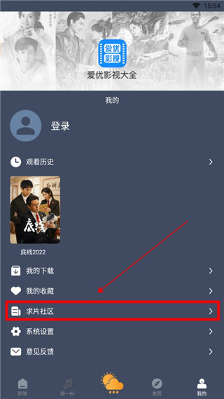 爱优影视大全app追剧神器官方正版下载-爱优影视大全app免费安卓版最新下载v1.0.1.8