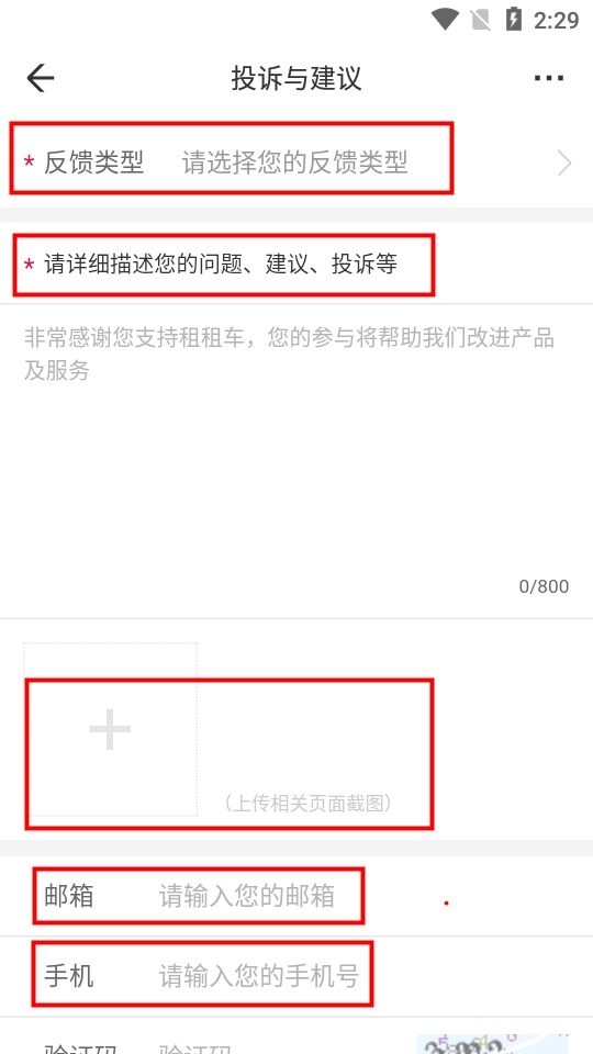 租租车自驾app国际版安卓下载-租租车自驾软件最新版官方下载