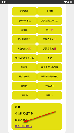 Mygo盒APP官方下载免费版-Mygo盒语音包下载2025最新版v1