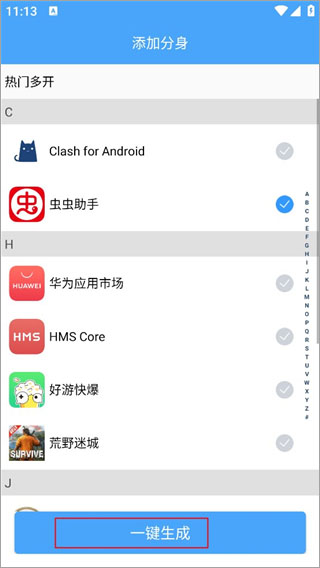 斗转多开免费版app安卓下载-斗转多开软件手机版官方免费下载