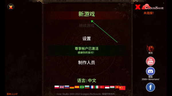 阿尔莫拉岛中文版
