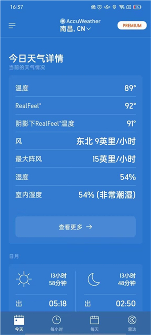 AccuWeather