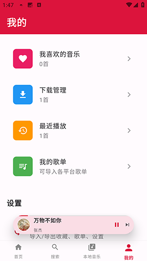 EMO音乐重构版APP下载免费版-EMO音乐重构版APP安卓下载最新版本v1.0.2