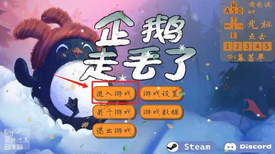 企鹅走丢了1