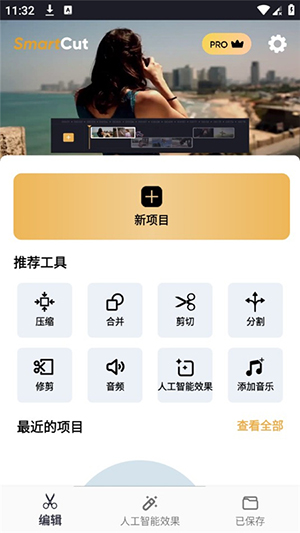 SmartCut Editor安卓下载最新版-SmartCut Editor手机版下载免费版v1.0.94